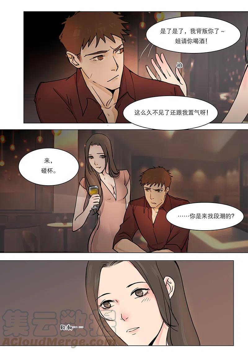 《温柔以待》13 16女神的男神被我…… 第1页
