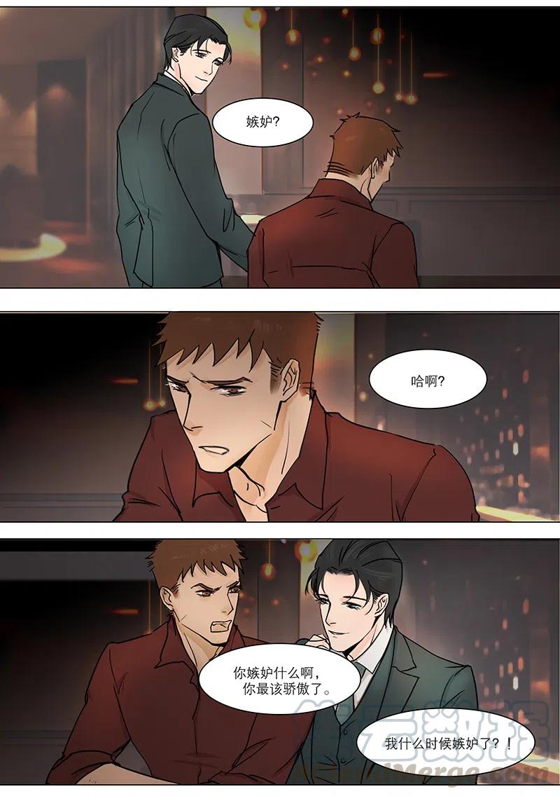 《温柔以待》13 16女神的男神被我…… 第5页