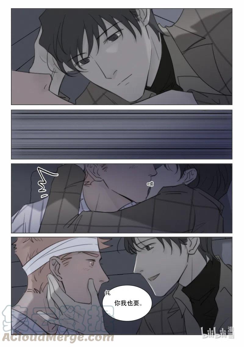 《温柔以待》139 146 贪心 第10页