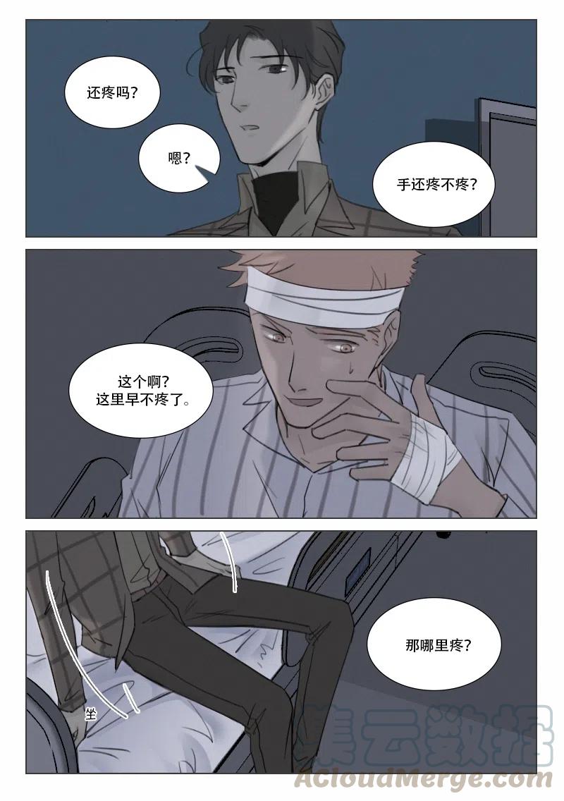 《温柔以待》139 146 贪心 第2页