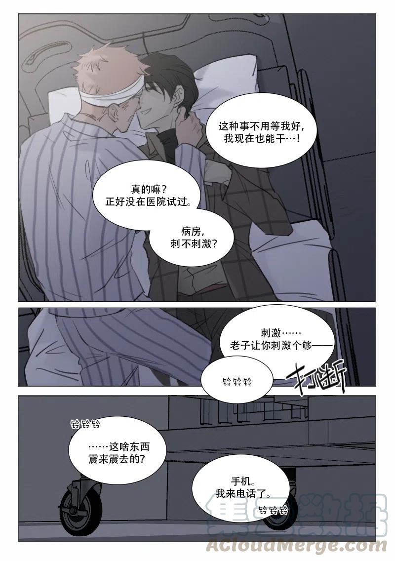 《温柔以待》140 147 病房play？ 第11页