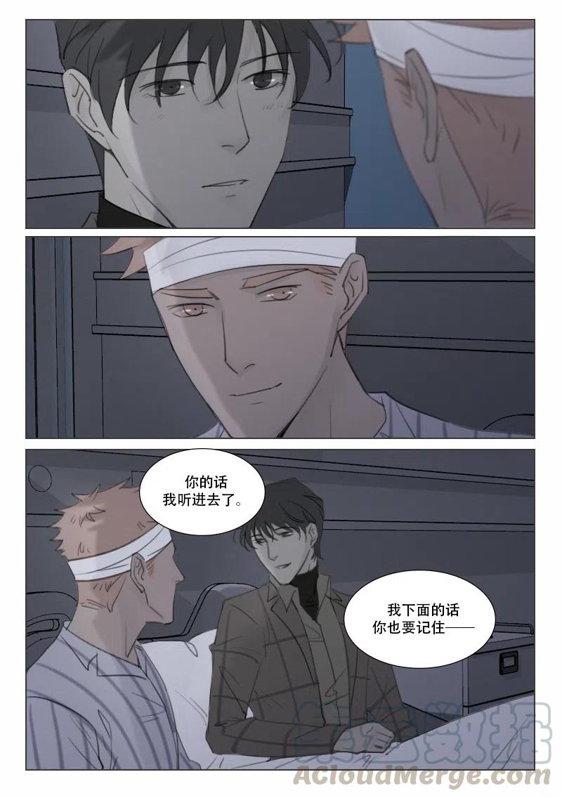 《温柔以待》140 147 病房play？ 第6页