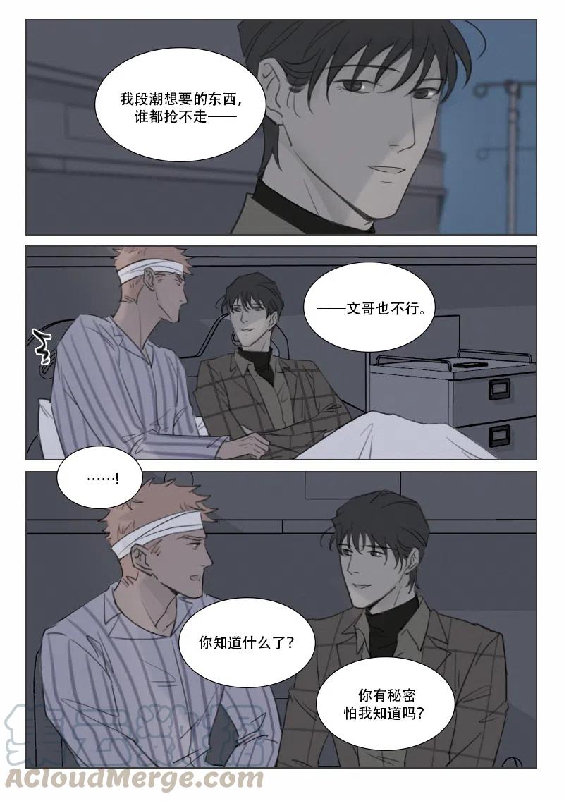 《温柔以待》140 147 病房play？ 第7页