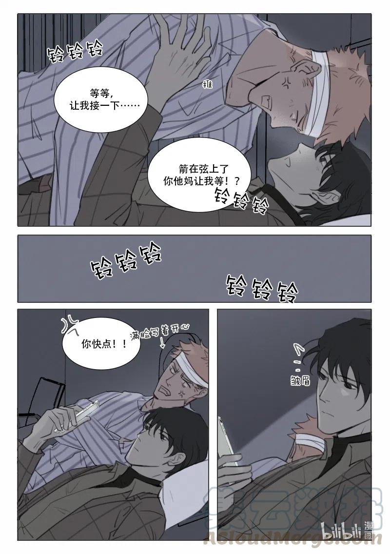 《温柔以待》140 147 病房play？ 第12页