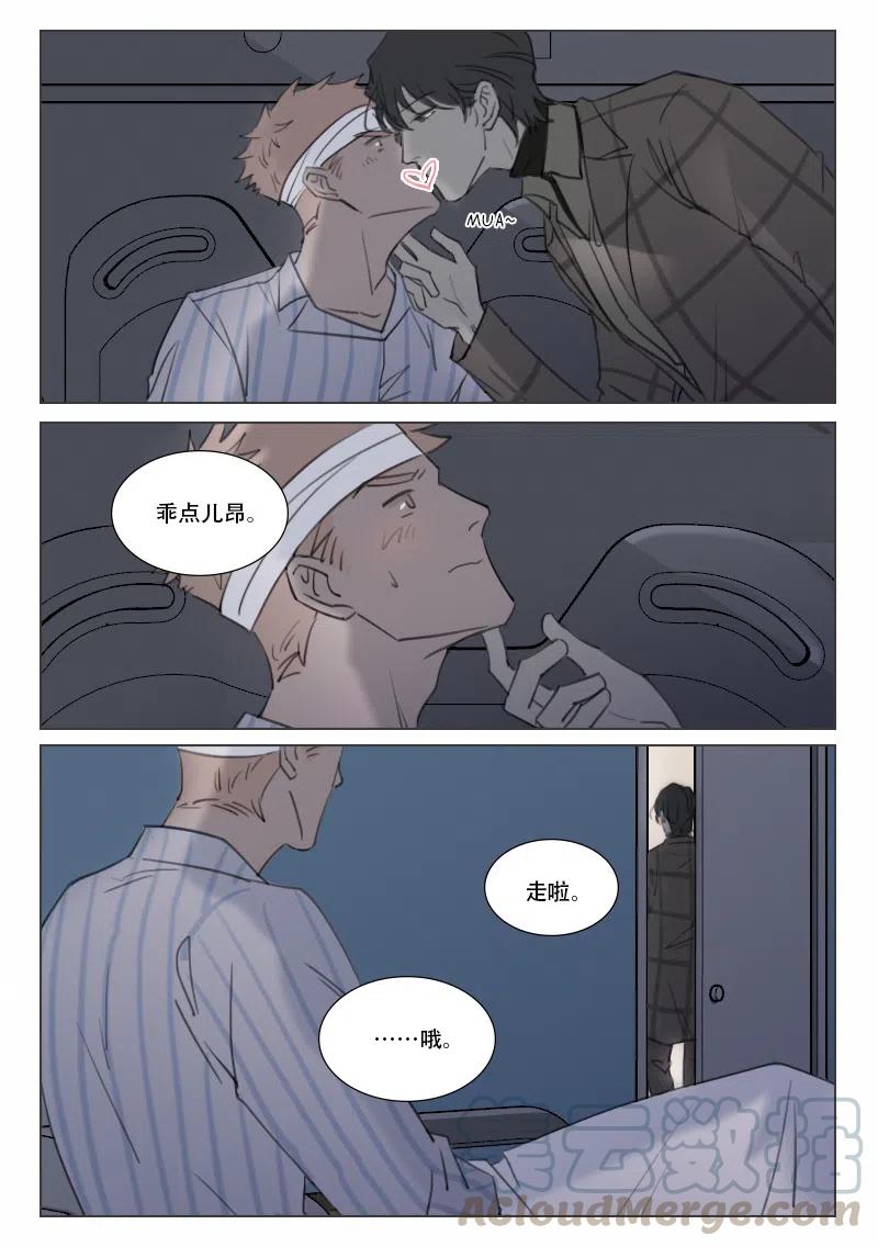 《温柔以待》141 148 亲密与欺骗 第4页