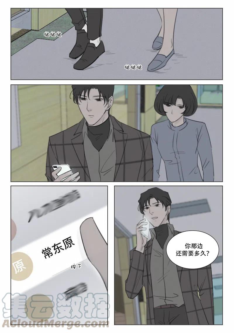 《温柔以待》141 148 亲密与欺骗 第8页