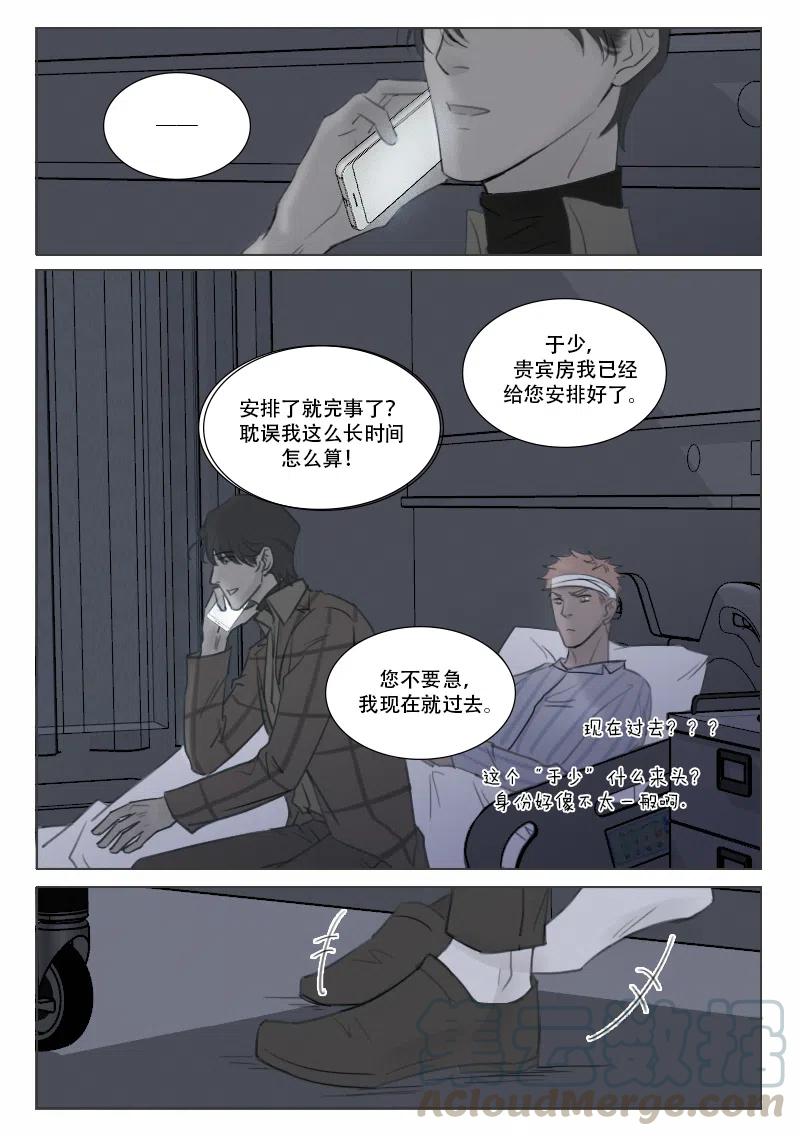 《温柔以待》141 148 亲密与欺骗 第2页