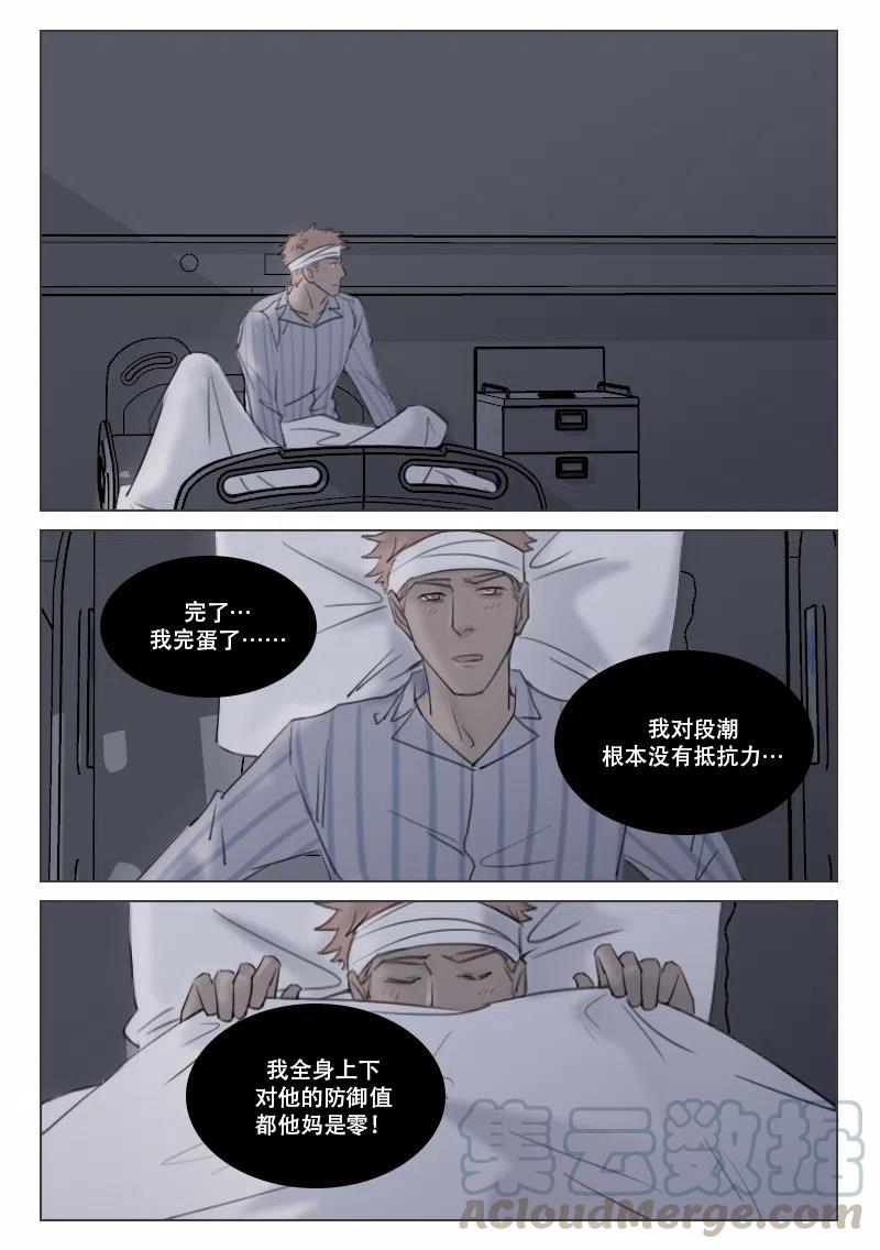 《温柔以待》141 148 亲密与欺骗 第5页