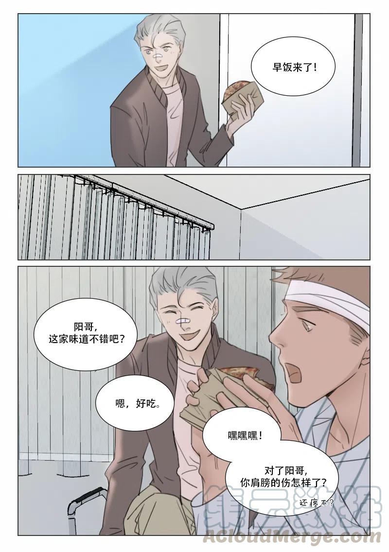 《温柔以待》142 149 困顿 第5页