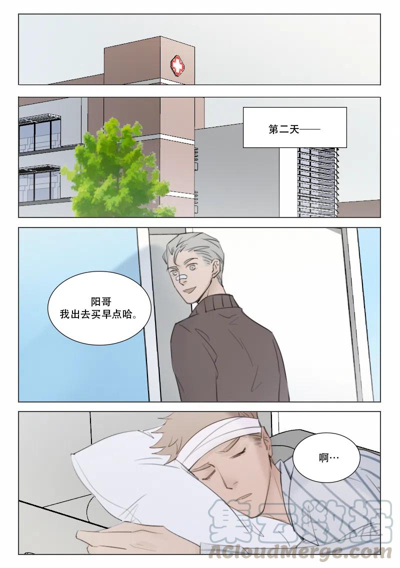 《温柔以待》142 149 困顿 第1页