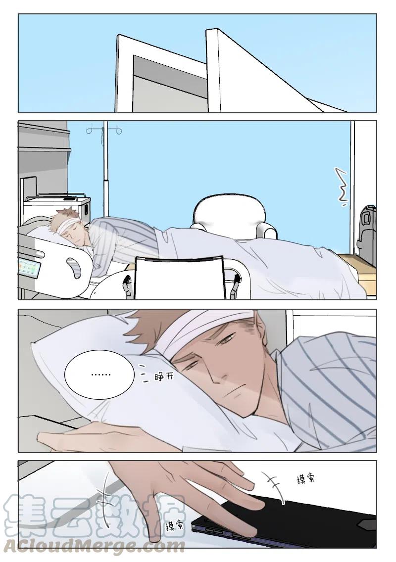 《温柔以待》142 149 困顿 第2页