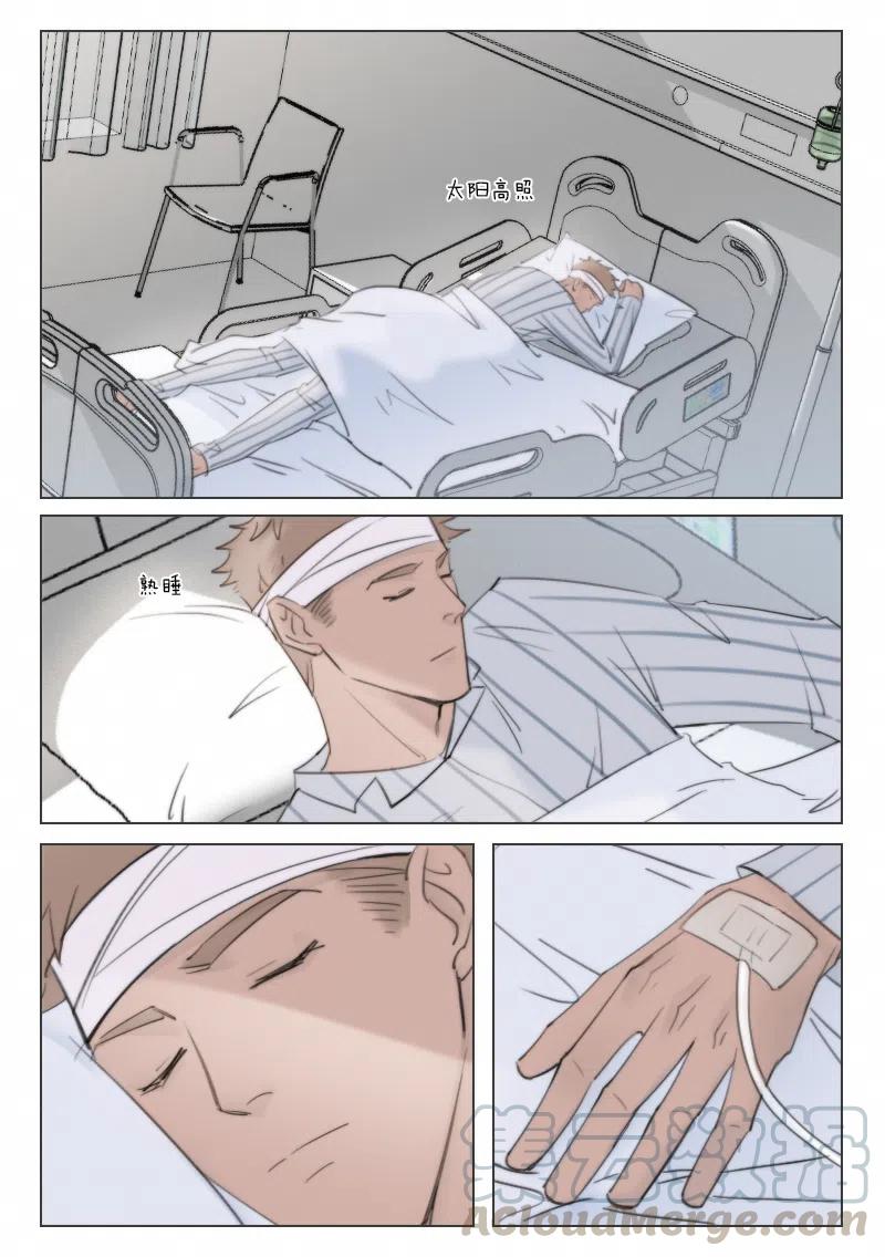 《温柔以待》143 149 沉睡 第1页