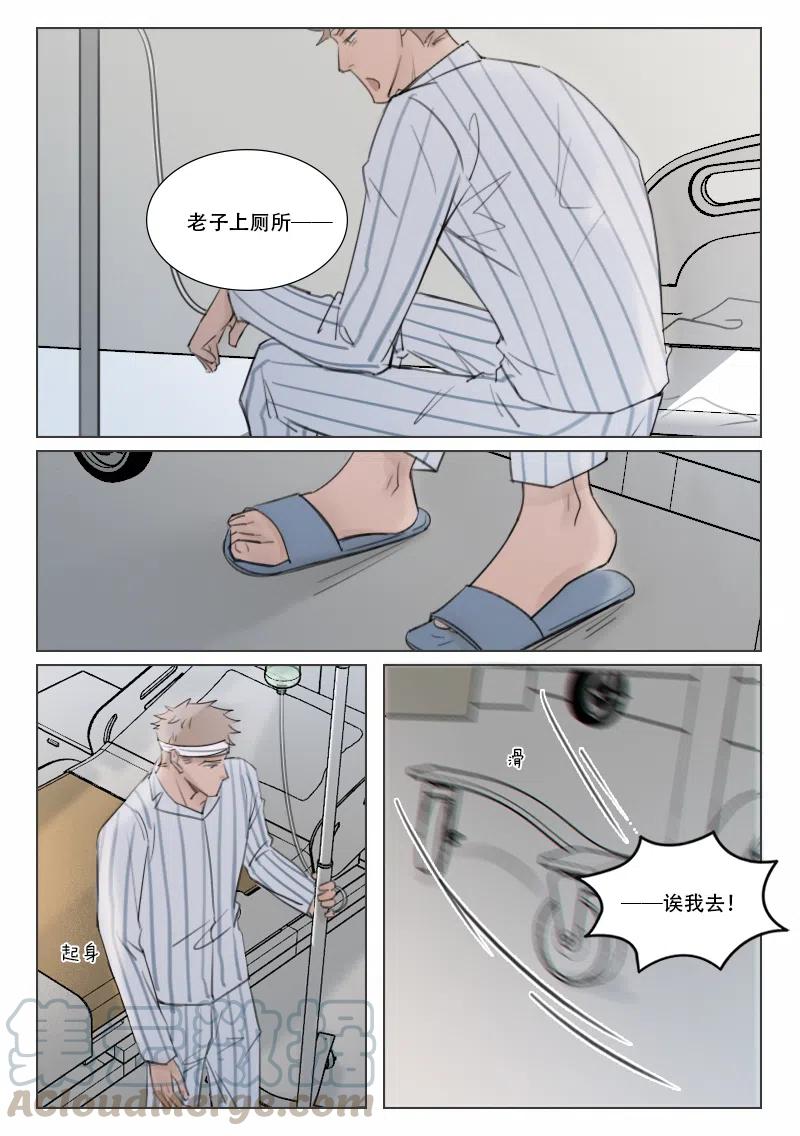 《温柔以待》143 149 沉睡 第6页