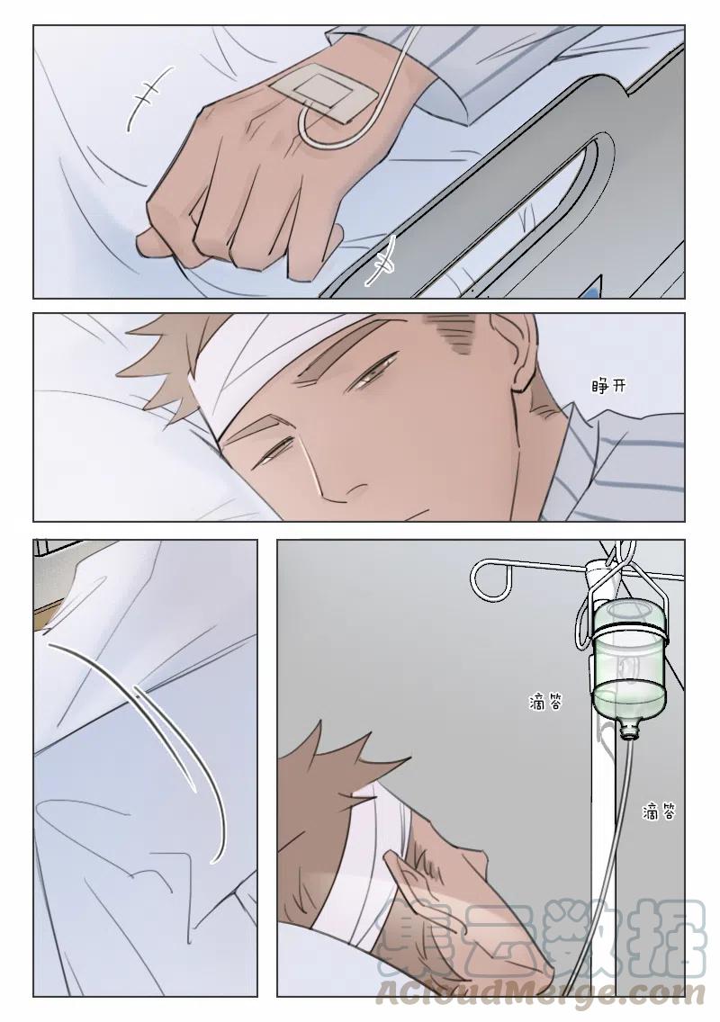 《温柔以待》143 149 沉睡 第2页