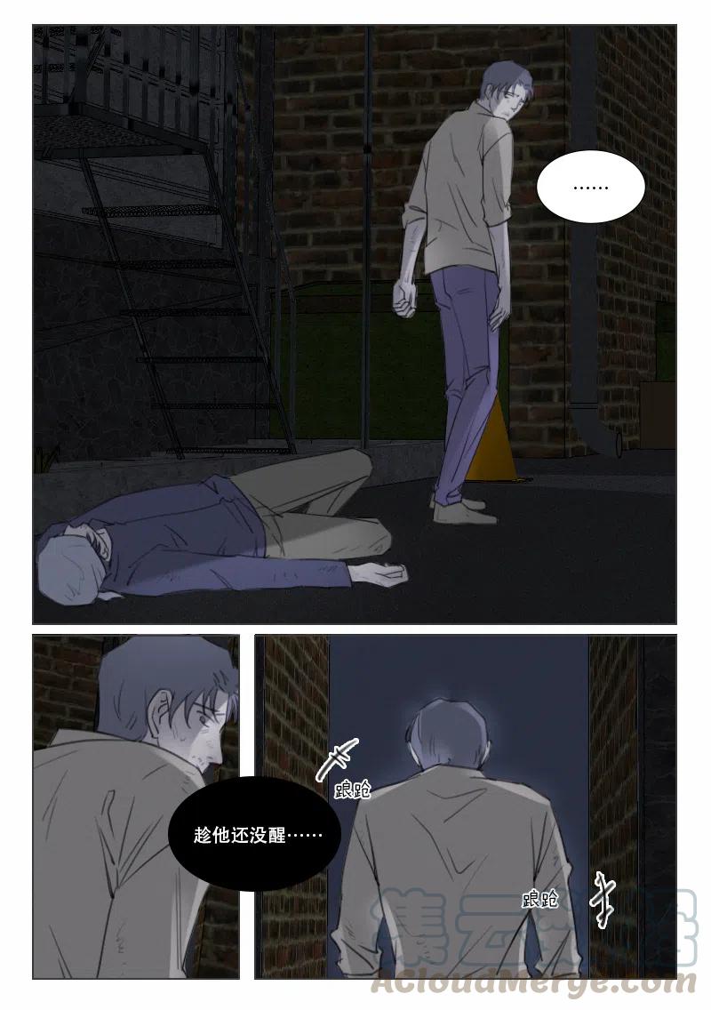 《温柔以待》144 151 阴谋 第7页
