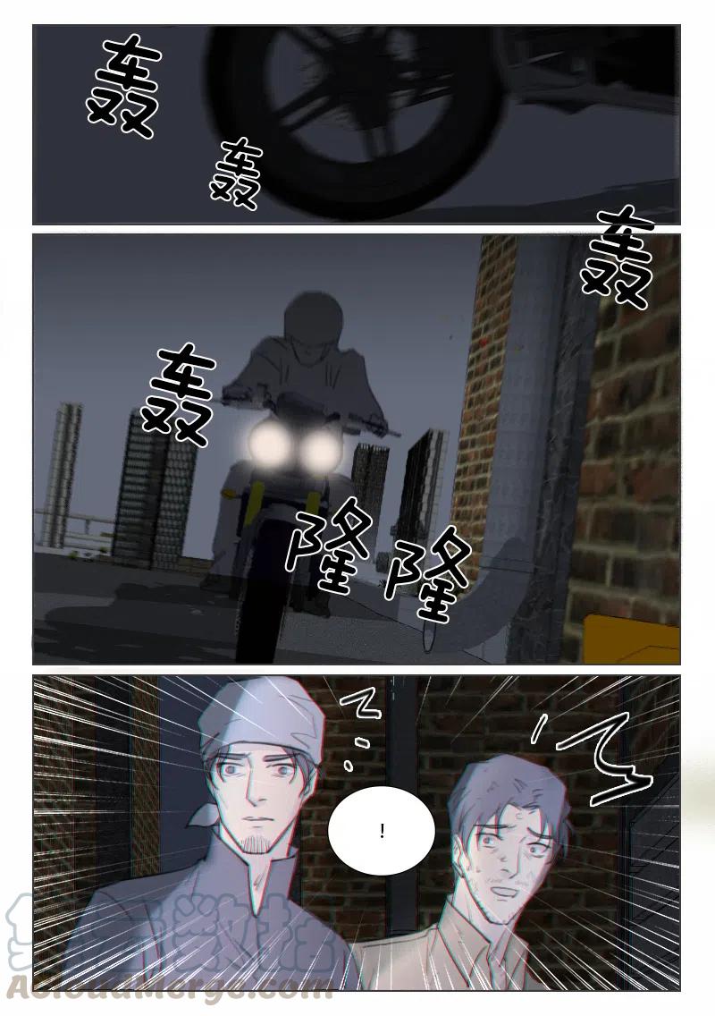 《温柔以待》144 151 阴谋 第4页
