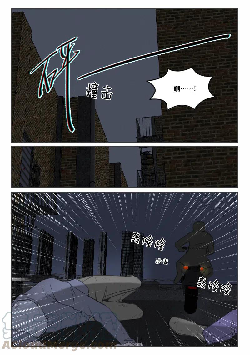 《温柔以待》144 151 阴谋 第5页