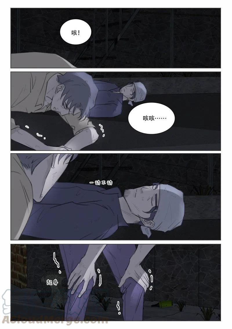 《温柔以待》144 151 阴谋 第6页