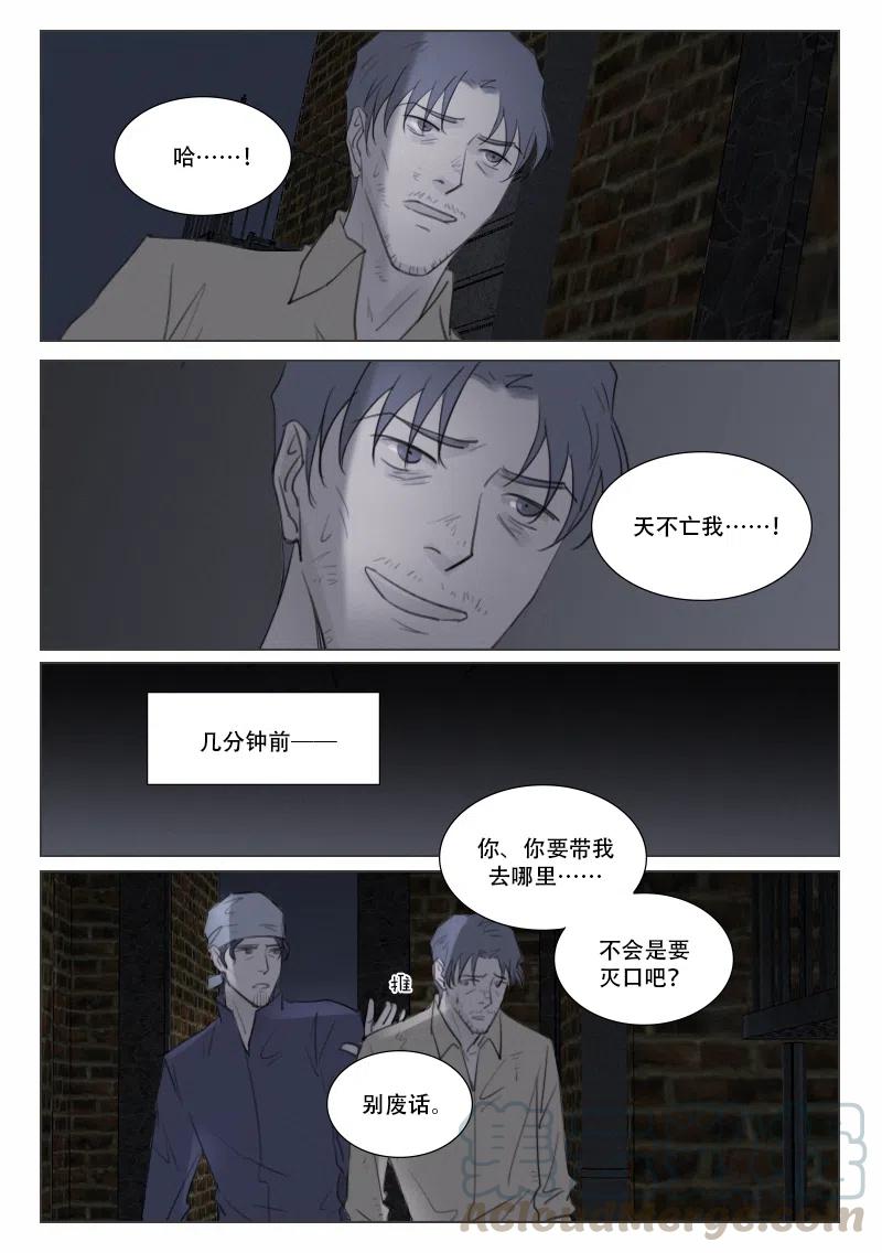 《温柔以待》144 151 阴谋 第2页
