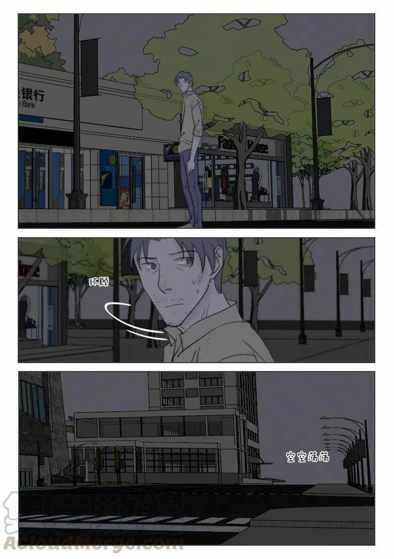 《温柔以待》145 152 隐藏的证据 第10页