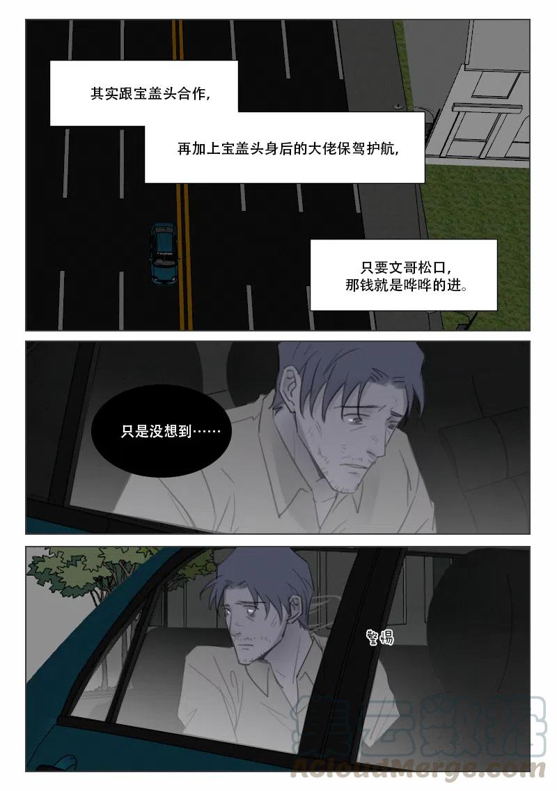 《温柔以待》145 152 隐藏的证据 第2页