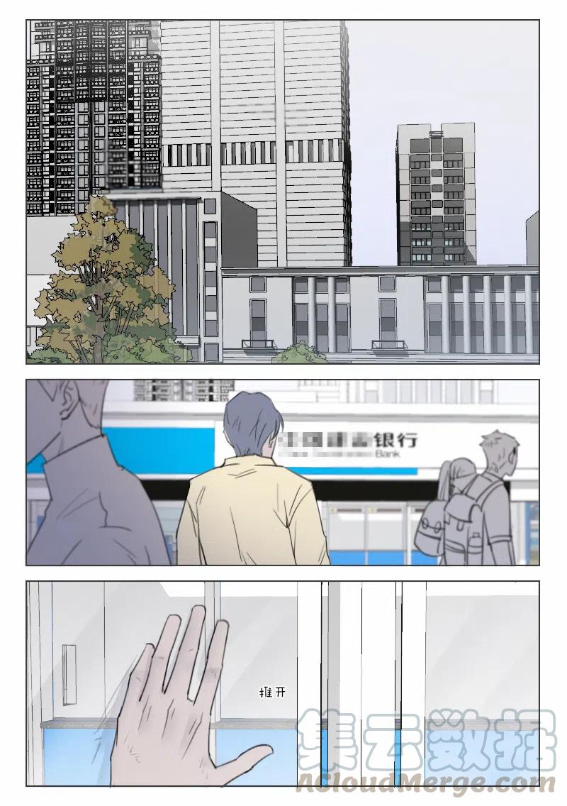 《温柔以待》145 152 隐藏的证据 第12页