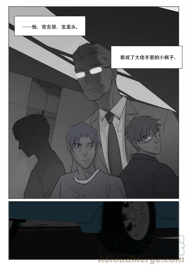 《温柔以待》145 152 隐藏的证据 第6页