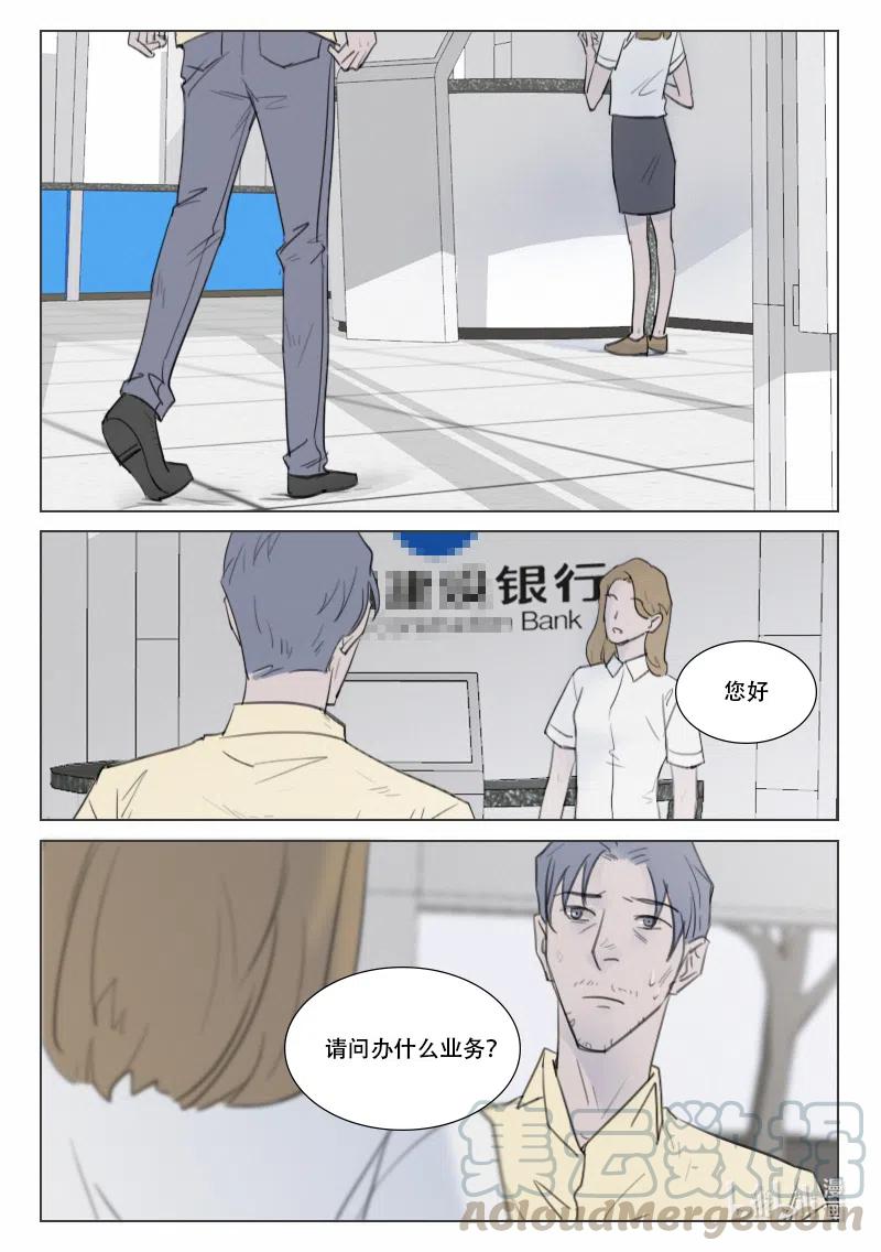 《温柔以待》145 152 隐藏的证据 第13页