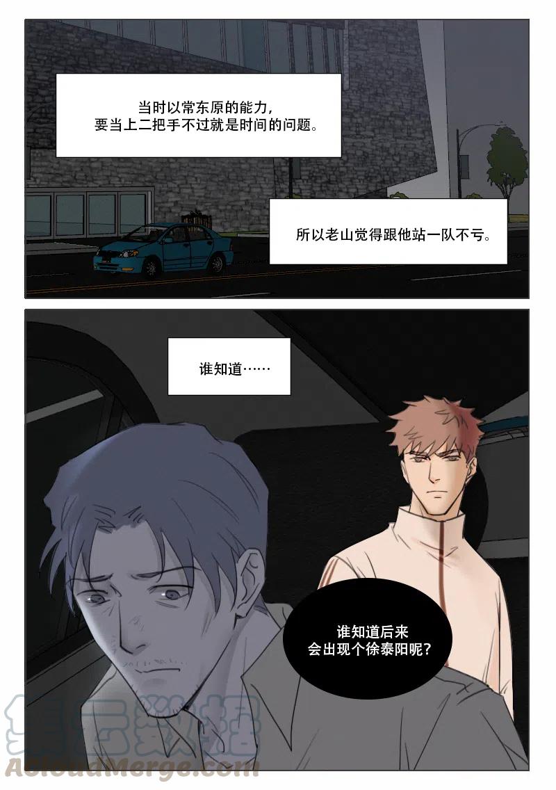 《温柔以待》145 152 隐藏的证据 第1页
