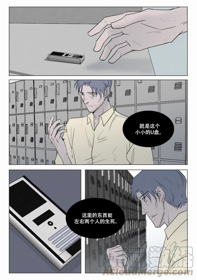 《温柔以待》146 153 逃出生天？ 第3页