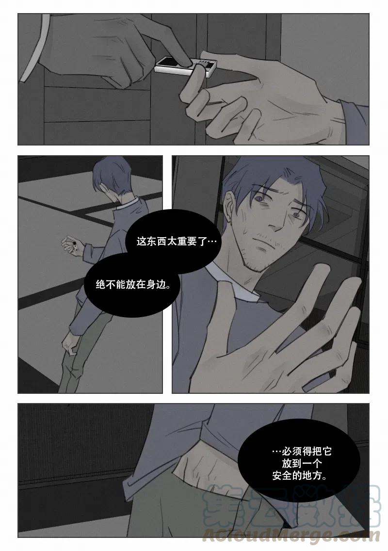 《温柔以待》146 153 逃出生天？ 第4页