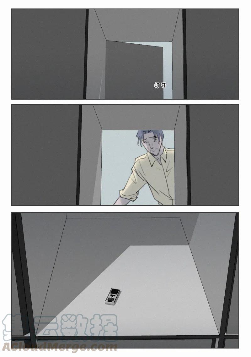 《温柔以待》146 153 逃出生天？ 第2页