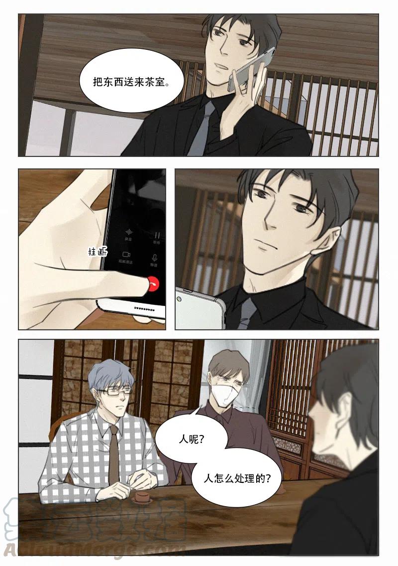 《温柔以待》147 154 灭口 第5页
