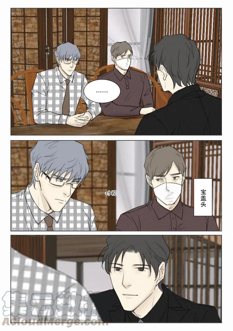 《温柔以待》147 154 灭口 第2页