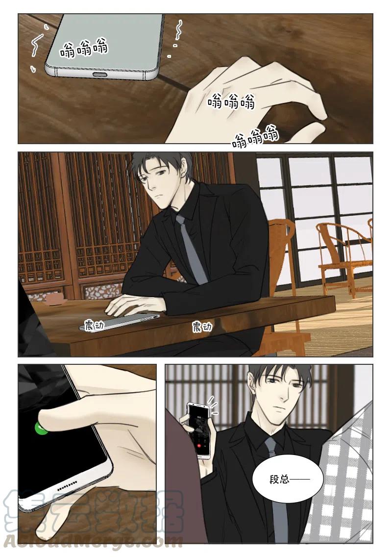 《温柔以待》147 154 灭口 第3页