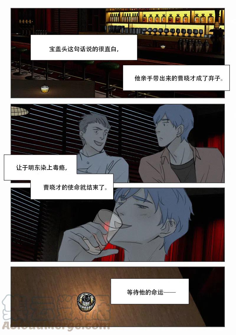 《温柔以待》148 155 迷蒙之中 第3页