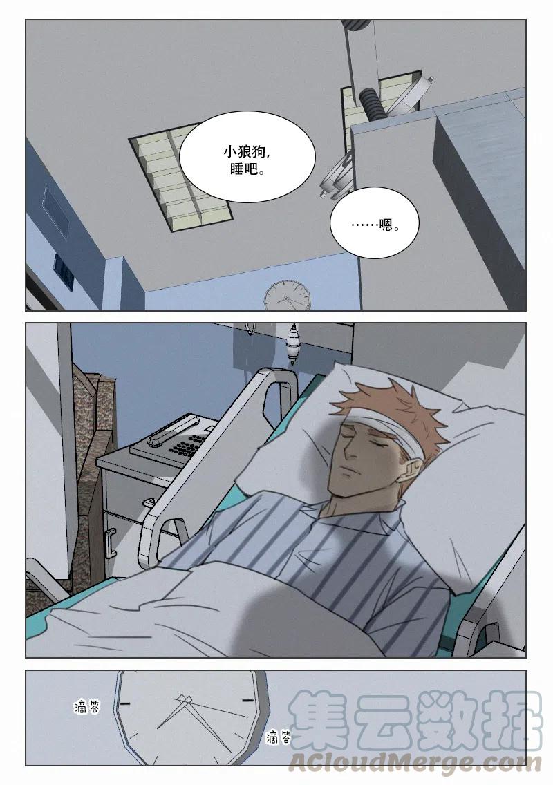 《温柔以待》148 155 迷蒙之中 第13页