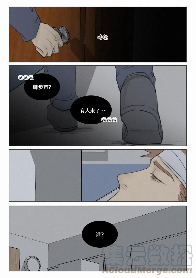 《温柔以待》148 155 迷蒙之中 第10页
