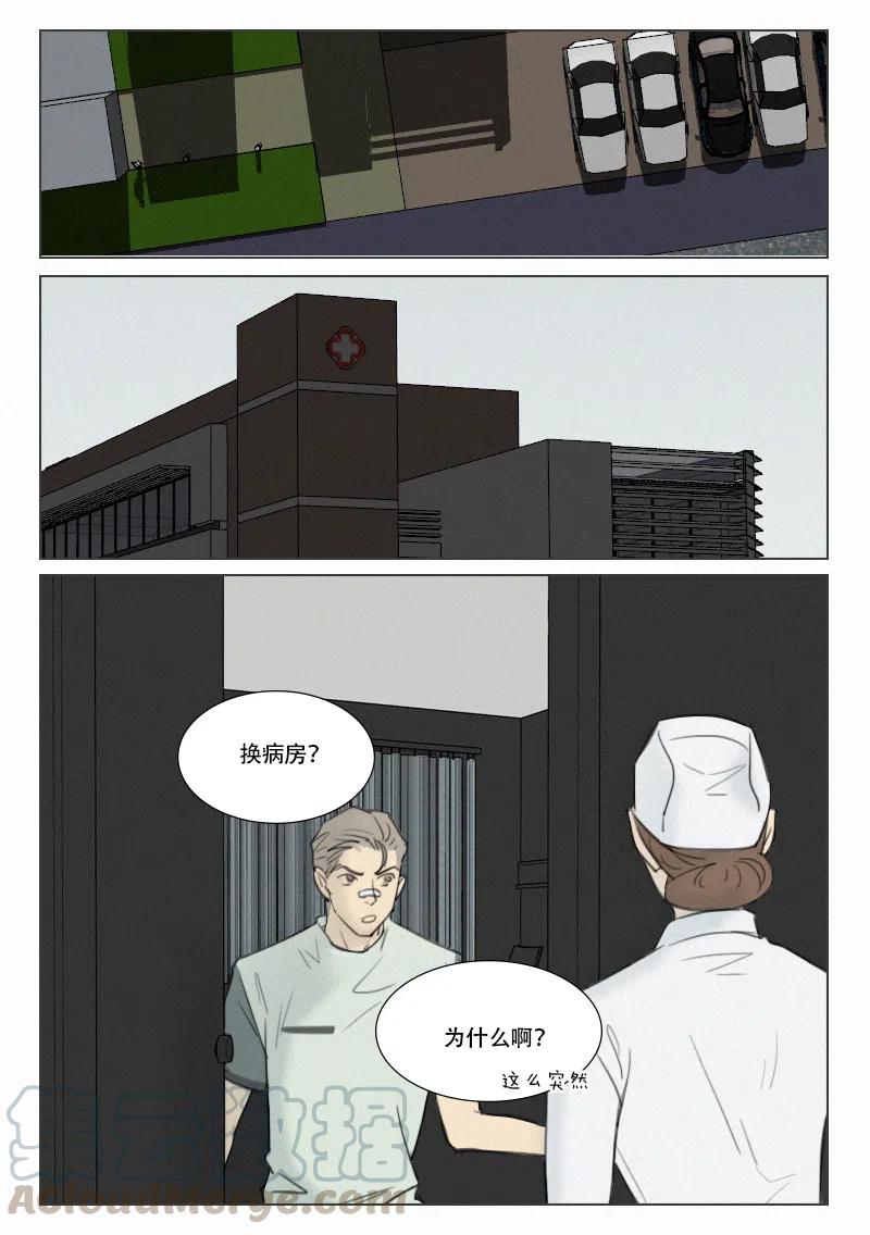 《温柔以待》148 155 迷蒙之中 第6页
