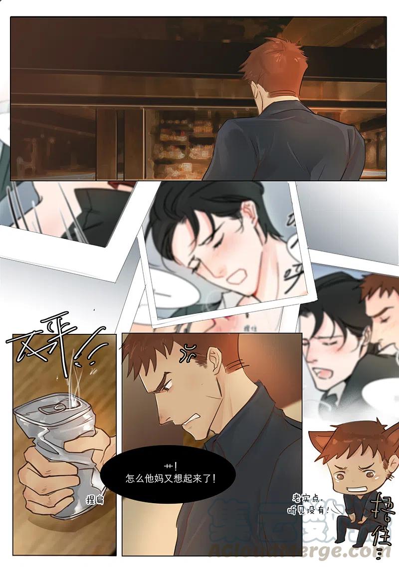 《温柔以待》14 18你怎么有我手机号！ 第1页