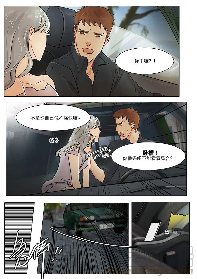 《温柔以待》14 18你怎么有我手机号！ 第7页