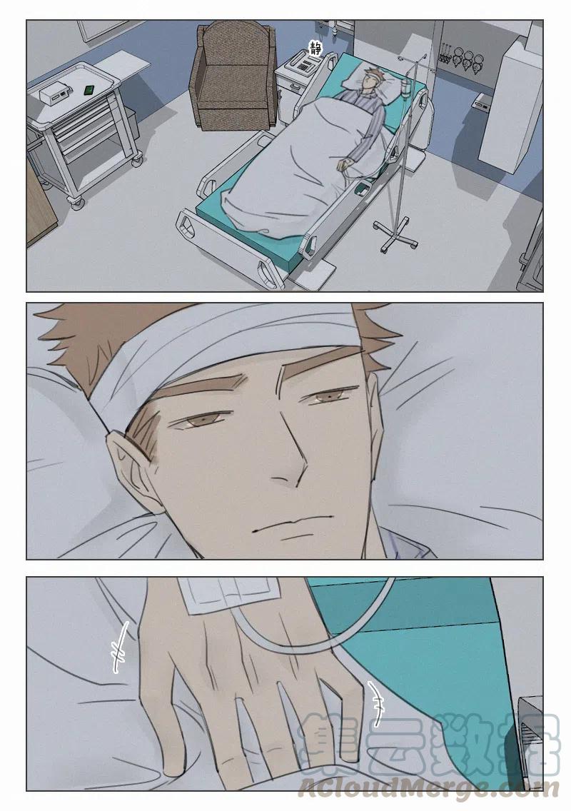 《温柔以待》149 156 药 第7页