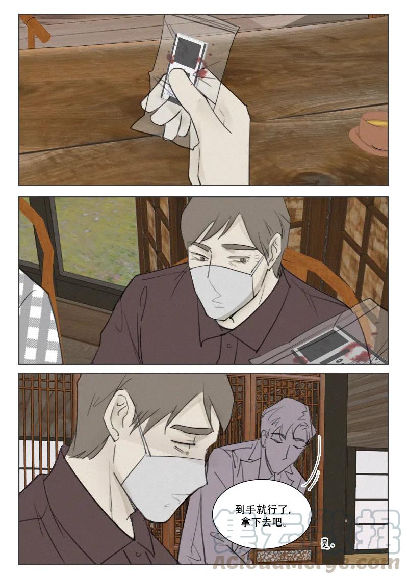 《温柔以待》149 156 药 第10页