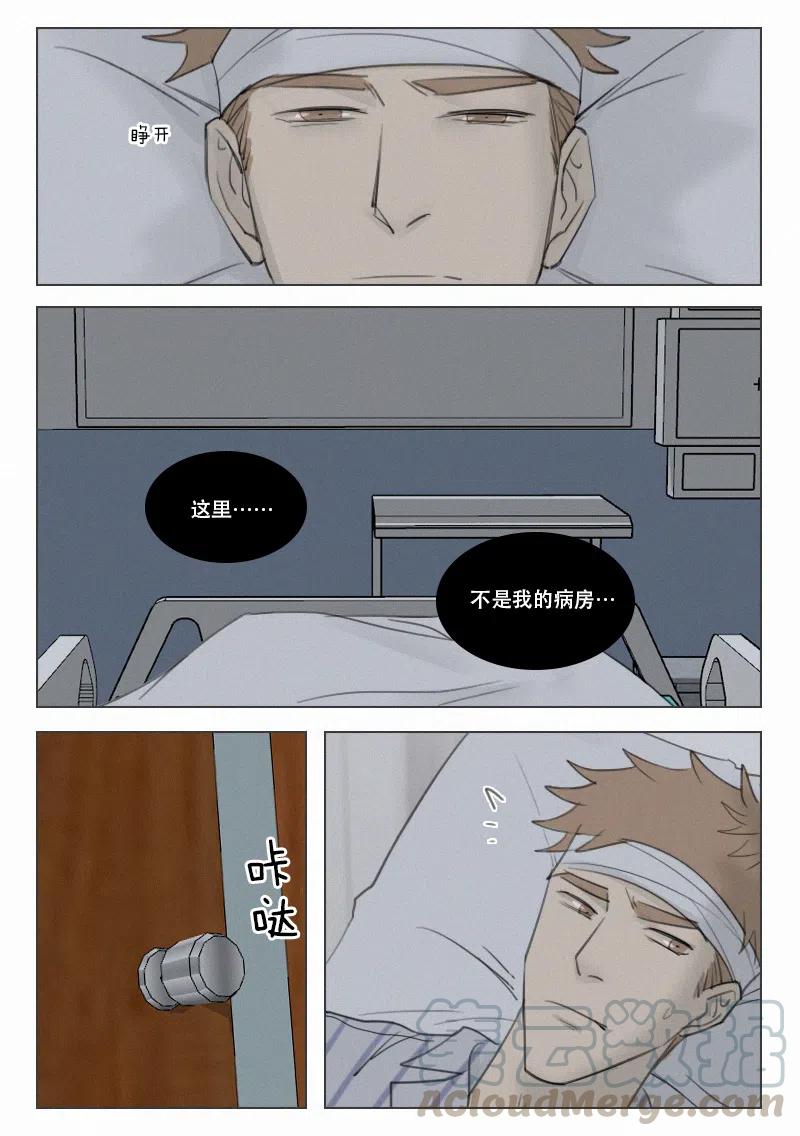 《温柔以待》149 156 药 第2页