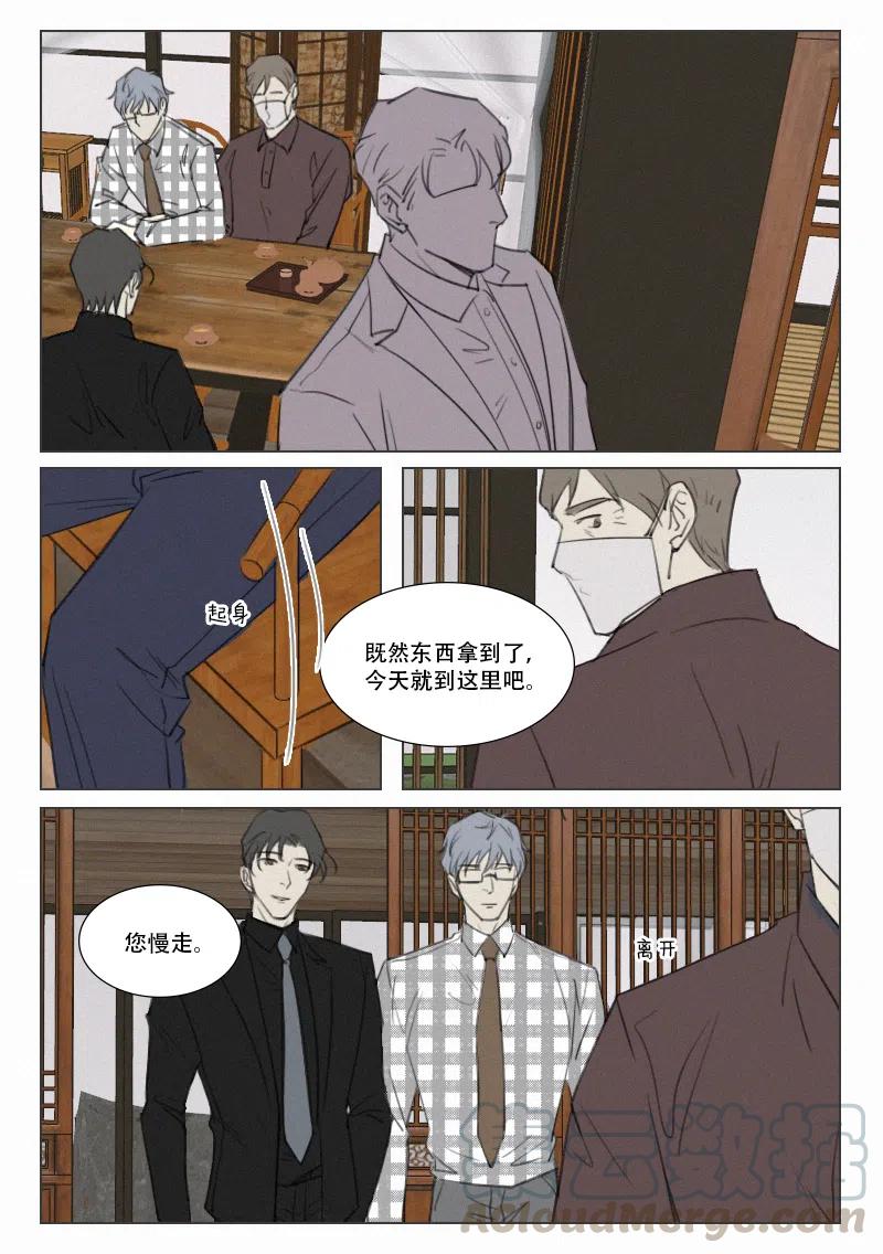 《温柔以待》149 156 药 第11页