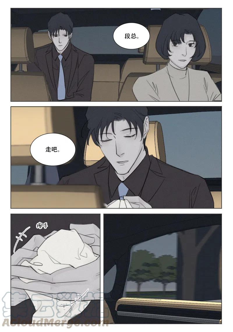 《温柔以待》150 157 别让他变成傻狗 第9页