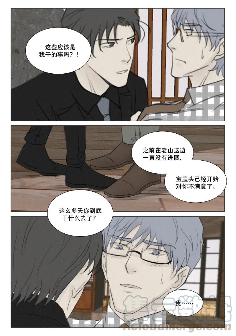 《温柔以待》150 157 别让他变成傻狗 第1页