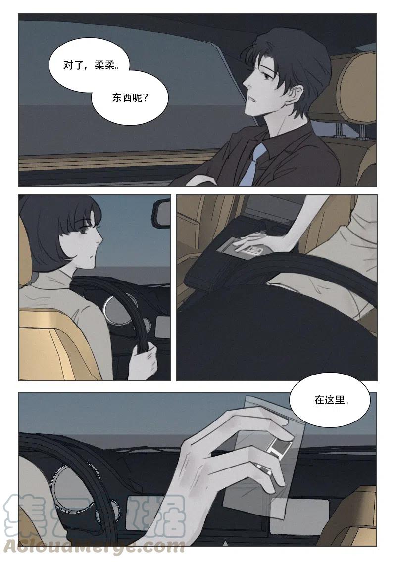 《温柔以待》150 157 别让他变成傻狗 第10页