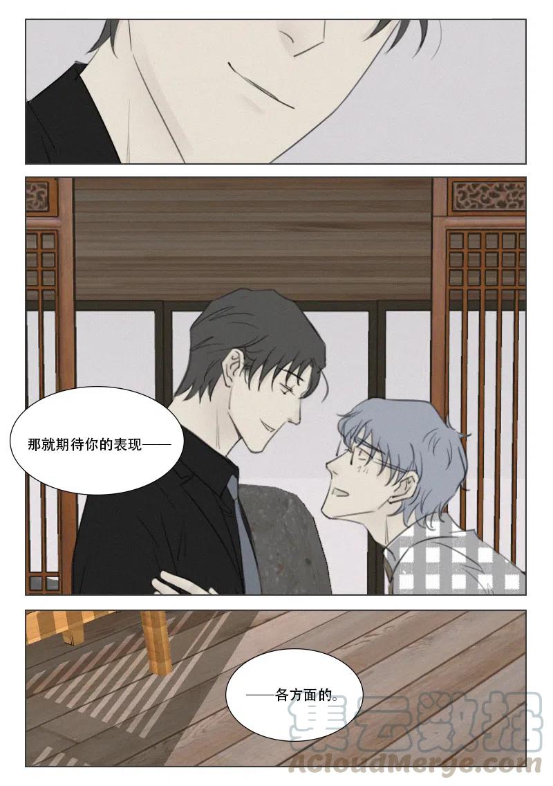 《温柔以待》150 157 别让他变成傻狗 第7页