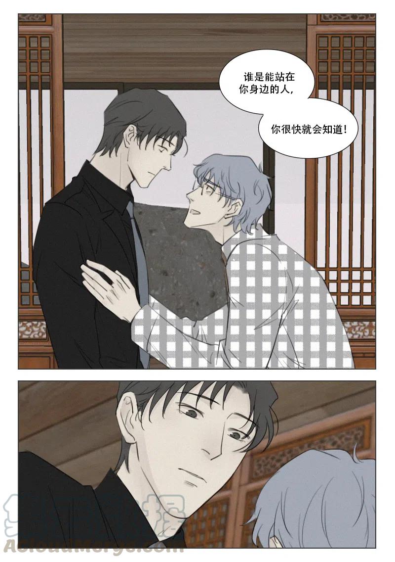 《温柔以待》150 157 别让他变成傻狗 第6页